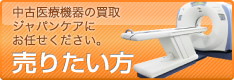 売りたい方