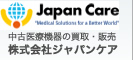 株式会社ジャパンケア